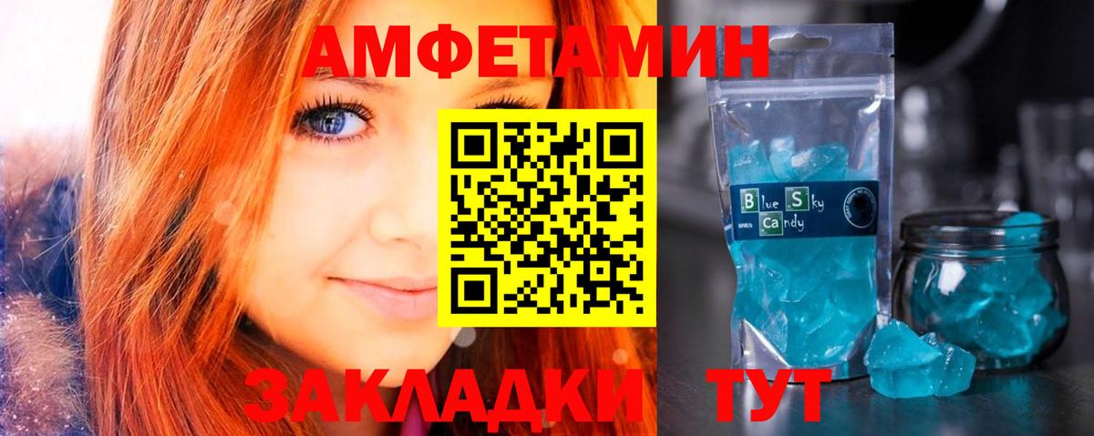 Амфетамин Розовый Вичуга