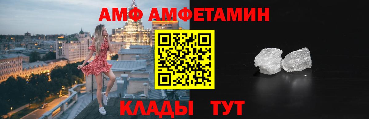 АМФ  Amphetamine  Вход с VPN  Вичуга  АМФ VHQ 