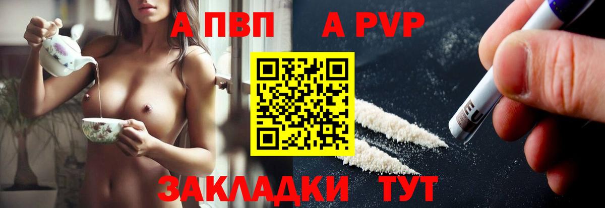 Alfa_PVP мука  Alpha PVP VHQ  А ПВП  А ПВП СК  Вичуга  Вход с VPN 