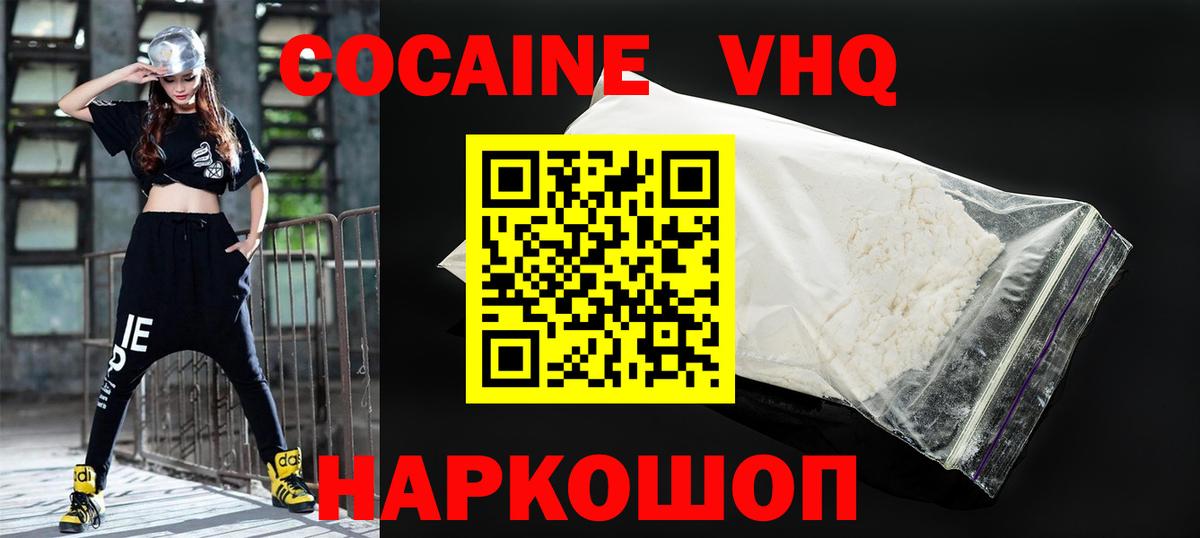 Вичуга  КОКАИН  закладки  КОКАИН VHQ  COCAIN Columbia  Вход с VPN 