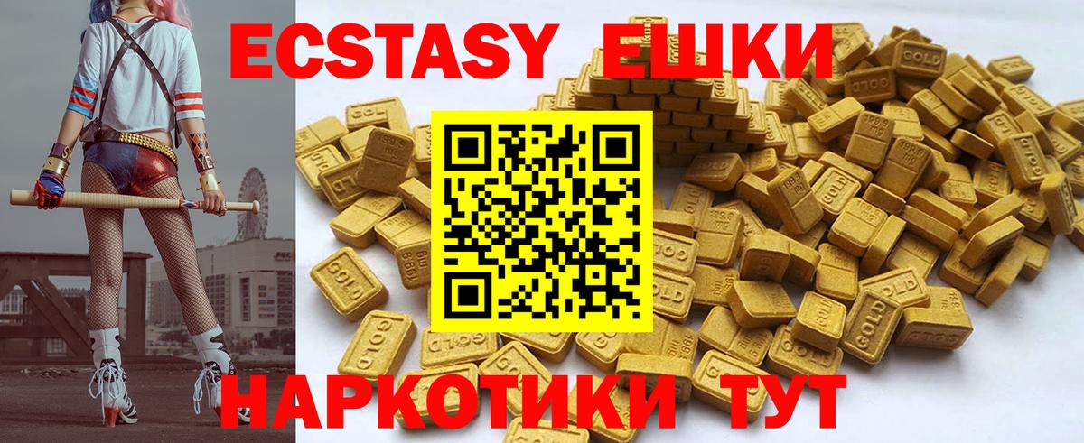 ЭКСТАЗИ круглые  Вход с VPN  Ecstasy  ЭКСТАЗИ бентли  mega   Вичуга 