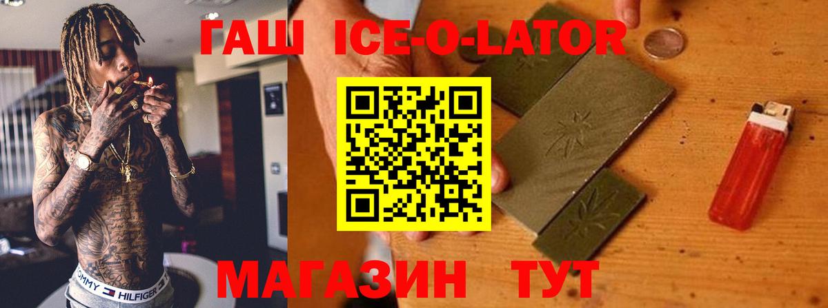 ГАШИШ hashish  цена наркотик  ГАШИШ  Вичуга  Вход с VPN  ГАШ Ice-O-Lator 