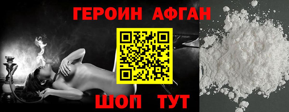 ГЕРОИН VHQ  Вход с VPN  Вичуга 