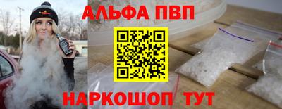 винт Апшеронск