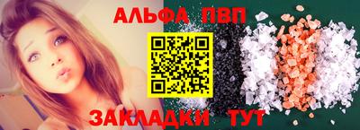 винт Апшеронск