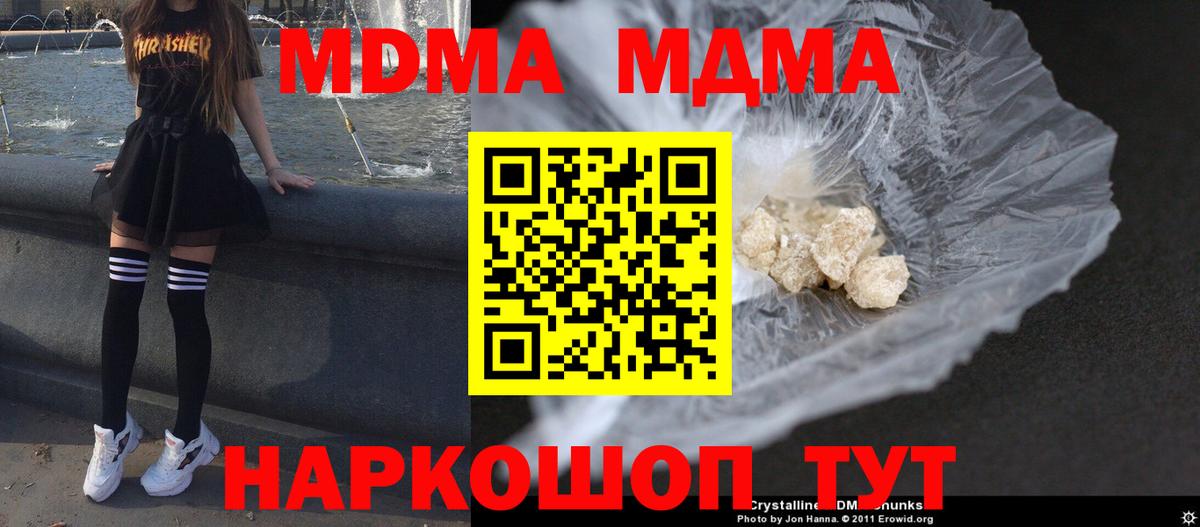 MDMA crystal Вичуга