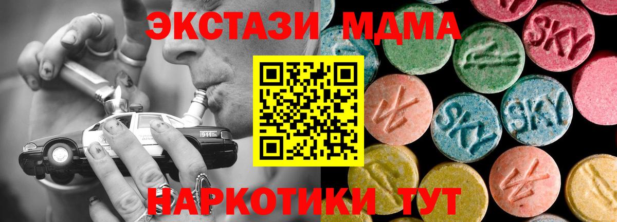 Вичуга  МДМА  Вход с VPN  МДМА Molly 
