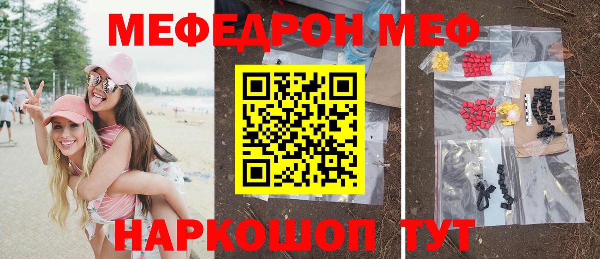 Мефедрон Вичуга