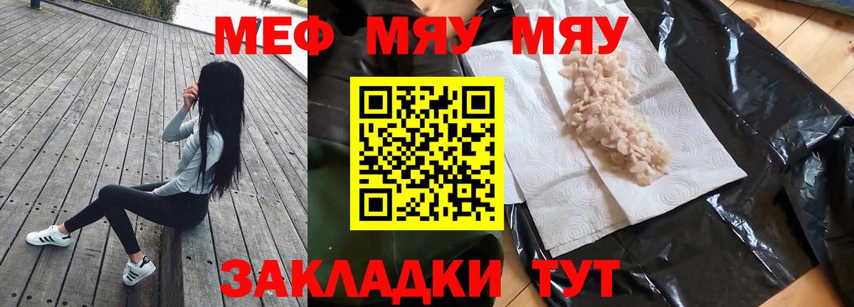 МЕФ VHQ  Вход с VPN  МЕФ  Меф  МЕФ кристаллы  хочу наркоту  Вичуга 