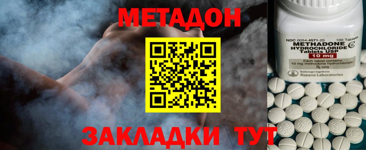 Метадон белоснежный Вичуга