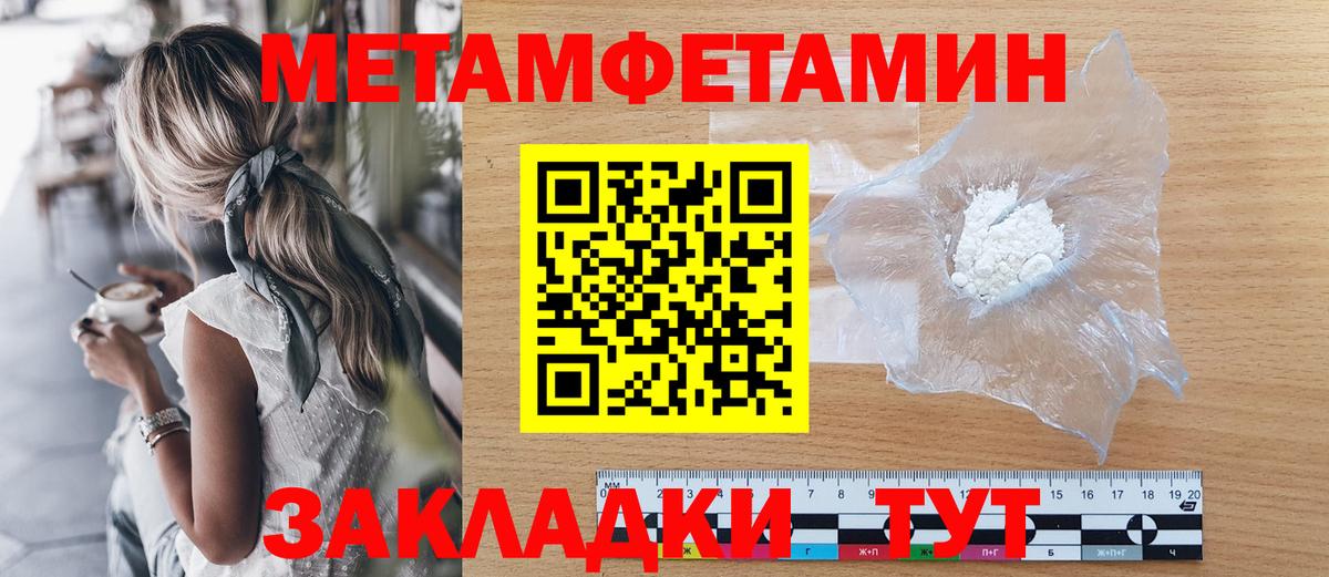 МЕТАМФЕТАМИН винт  Вход с VPN  МЕТАМФЕТАМИН винт  Вичуга 