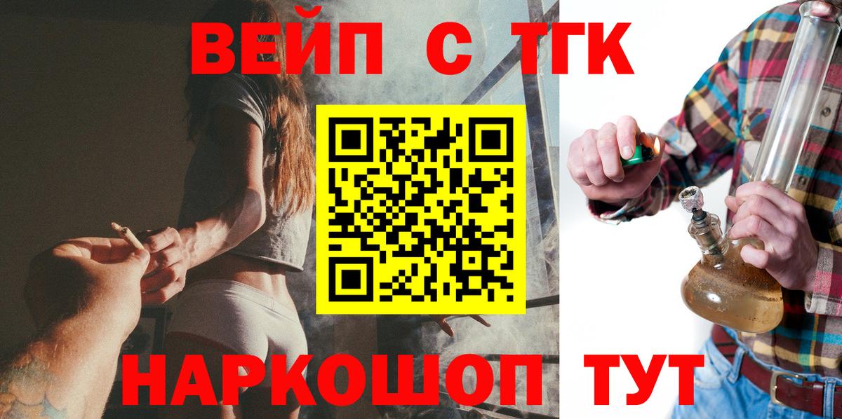 ТГК вейп  Вход с VPN  ТГК концентрат  Вичуга 
